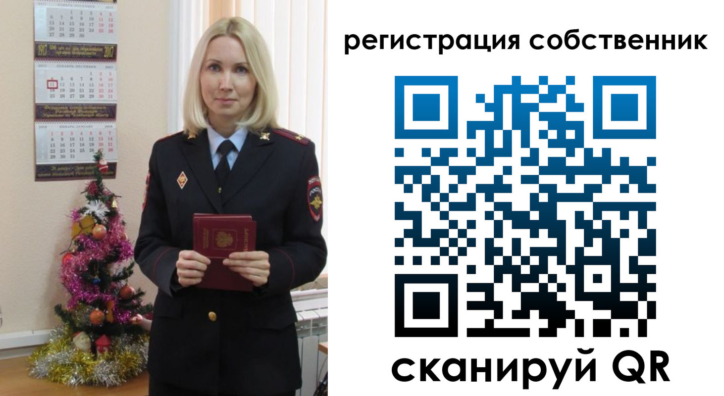 временная регистрация гарантия в Миассе